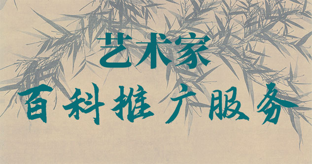 办公室装饰画-聚焦百科：书法名家与字画名家的文化品牌塑造与推广战略